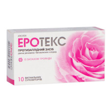 ЕРОТЕКС супоз. піхв. 18,9 мг №10 стрип з запахом троянди