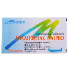 ДИКЛОФЕНАК НАТРІЮ супоз. ректал. 0,05 г №10 стрип МОНФАРМ