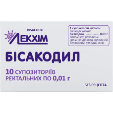 БІСАКОДИЛ супоз. ректал. 10 мг №10