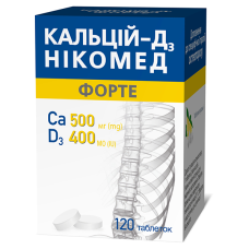 КАЛЬЦІЙ-Д3 НІКОМЕД ФОРТЕ табл. жув. №120 НІКОМЕД / ТАКЕДА