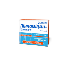 ЛІНКОМІЦИН р-н д/ін. 30% №10 амп.1 мл