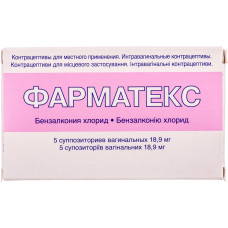 ФАРМАТЕКС супоз. піхв. 18,9 мг №5