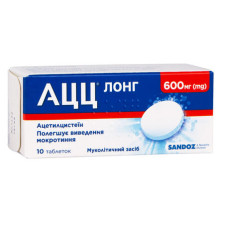 АЦЦ ЛОНГ табл. шип. 600 мг №10