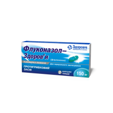 ФЛУКОНАЗОЛ-ЗДОРОВ'Я капс. 150 мг №2 бліст. ЗДОРОВ