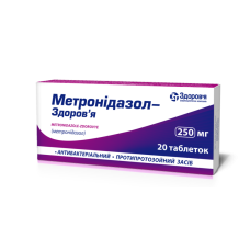 Метронідазол-Здоров'я таблетки по 250 мг №20 (10х2)