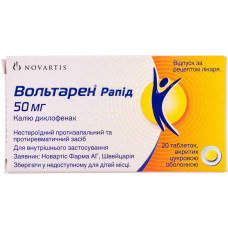 ВОЛЬТАРЕН РАПІД табл. в/о 50 мг №20