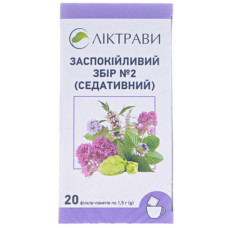 Заспокійливий збір №2 (седативний) збір по 1.5 г №20 у філ.-пак.