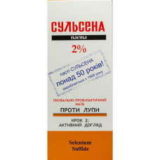 СУЛЬСЕНА ПАСТА 2% 75 мл