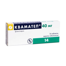 КВАМАТЕЛ табл. в/о 40 мг №14 бліст.