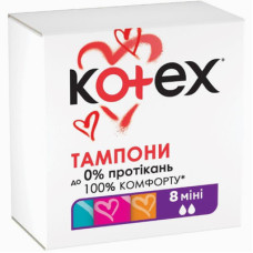 ТАМПОНИ КОТЕКС міні №8