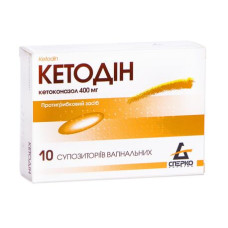 КЕТОДИН супоз. ректал. 400 мг №10