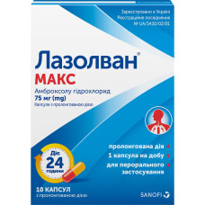 ЛАЗОЛВАН МАКС капс. пролонг. дії 75 мг №10 бліст.