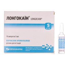 ЛОНГОКАЇН р-н 5 мг/мл №10  амп.5 мл ЮРІЯ-ФАРМ