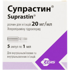 СУПРАСТИН р-н д/ін. 20 мг №5 амп. 1 мл ЕГІС