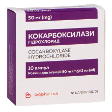 КОКАРБОКСИЛАЗИ ГІДРОХЛОРИД пор. ліоф. д/п р-ну д/ін. 0,05 г №10 амп.