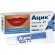 АЦИК крем 5% 2 г