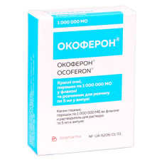 ОКОФЕРОН пор. ліоф. д/п очних кр.. з розчинником 1000000 МО №1 фл. 5 мл БІОФАРМА