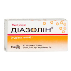 ДІАЗОЛІН др. 0,05 г №20