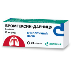 БРОМГЕКСИН-ДАРНИЦЯ табл. 8 мг №50 конт. чар. уп.