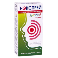 НОКСПРЕЙ БЕБІ спрей назал. 0,025% №1 конт. 15 мл