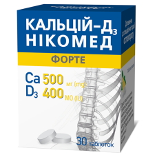КАЛЬЦІЙ-Д3 НІКОМЕД ФОРТЕ табл. №30 НІКОМЕД / ТАКЕДА