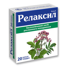 РЕЛАКСИЛ капс. №20 КІЇВСЬКИЙ ВІТАМІННИЙ ЗАВОД ВАТ