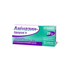 АМІНАЗИН-ЗДОРОВ'Я табл. в/о 25 мг №20 бліст.
