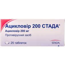 АЦИКЛОВІР 200 СТАДА табл. 200 мг №25 бліст. СТАДА