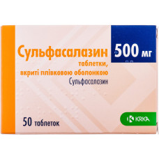 СУЛЬФАСАЛАЗИН табл. 500 мг №50  КРКА