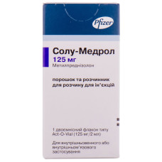 СОЛУ-МЕДРОЛ пор. д/п р-ну д/ін. + розч. 125 мг/2 мл №1 фл. Act-O-Vial **