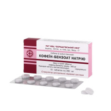 КОФЕІН-БЕНЗОАТ НАТРІЮ табл. 0,2 г №10 БОРЩАГІВСЬКИЙ ХФЗ / АГРОФАРМ / АГРОФІРМА ЯН ДП