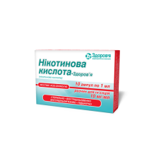 НІКОТИНОВА КИСЛОТА р-н д/ін. 1% №10 амп. 1 мл ЗДОРОВ