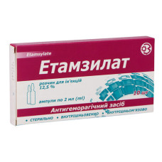 ЕТАМЗИЛАТ р-н д/ін. 12,5% №10 амп.2 мл ГНЦЛС 