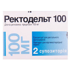 РЕКТОДЕЛЬТ суп. 100 мг №2