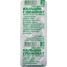 КАЛЬЦІЮ ГЛЮКОНАТ табл. 500 мг №10  МОНФАРМ