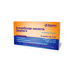 АСКОРБІНОВА КИСЛОТА-ЗДОРОВ'Я р-н д/ін. 100 мг/мл №10 амп.2 мл