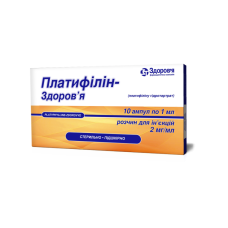 ПЛАТИФІЛІНУ ГІДРОТАРТРАТ р-н д/ін. 0,2% №10 амп. 1 мл ЗДОРОВ