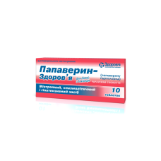 Папаверин-Здоров'я таблетки по 10 мг №10