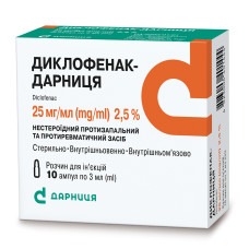 ДИКЛОФЕНАК-ДАРНИЦЯ р-н д/ін. 25 мг/мл №10 амп.3 мл **