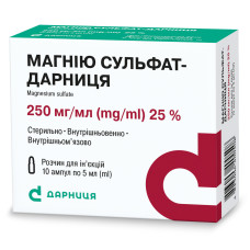 МАГНІЮ СУЛЬФАТ-ДАРНИЦЯ р-н д/ін. 250 мг/мл №10  амп.5 мл ДАРНИЦЯ