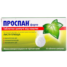ПРОСПАН ФОРТЕ табл. шип. №10
