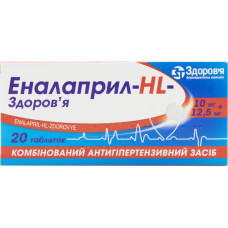 ЕНАЛАПРИЛ HL табл. 10 мг/12,5 мг №20