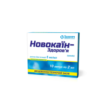 НОВОКАЇН-ЗДОРОВ'Я р-н д/ін. 5 мг/мл №10 амп.2 мл у коробці