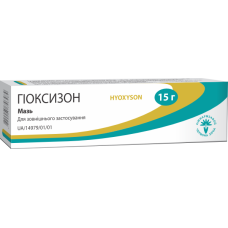 ГІОКСИЗОН мазь №1 туба 15 г