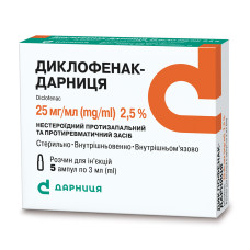 ДИКЛОФЕНАК-ДАРНИЦЯ р-н д/ін. 25 мг/мл №5 амп.3 мл **