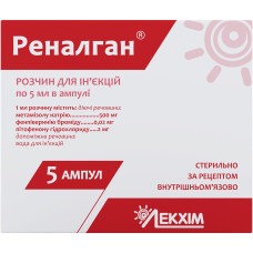 РЕНАЛГАН р-н д/ін. №5 амп.5 мл ЛЕКХІМ / ТЕХНОЛОГ