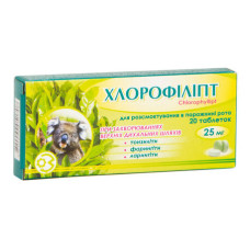 ХЛОРОФІЛІПТ табл. 0,025 г №20 ГНЦЛС