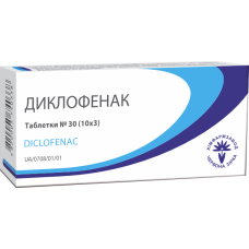 ДИКЛОФЕНАК табл. 0,05 г №30 бліст.