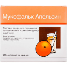 МУКОФАЛЬК АПЕЛЬСИН гран. 5 мл №20 пак.