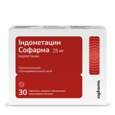 ІНДОМЕТАЦИН табл. 25 мг №30